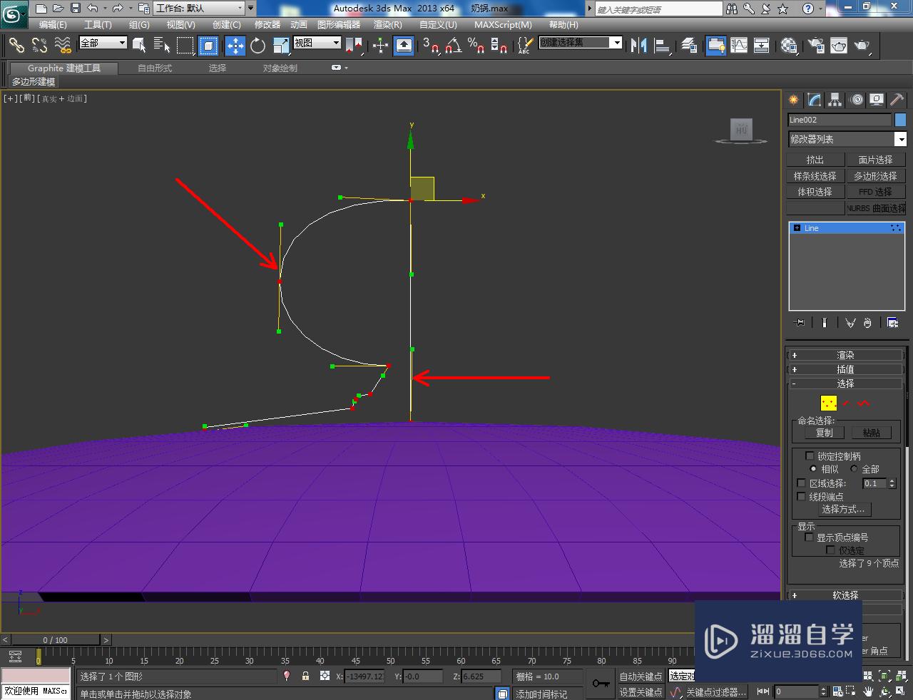 3DMax奶锅盖模型制作教程