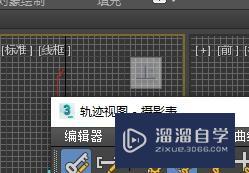 3DMax如何使用<esred>摄影</esred>表？