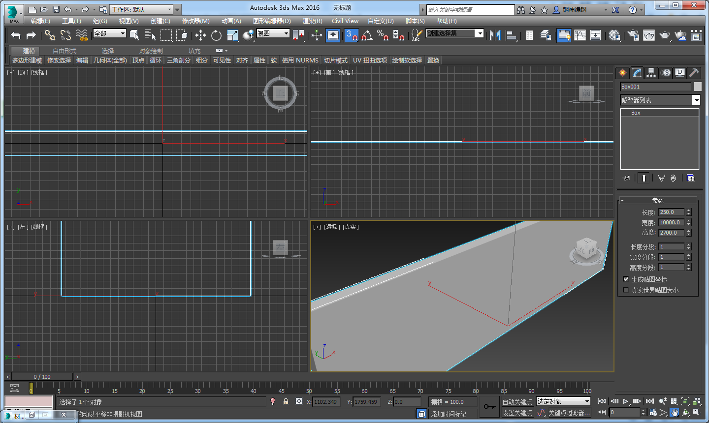 3D Max 白墙的材质怎么给呢？