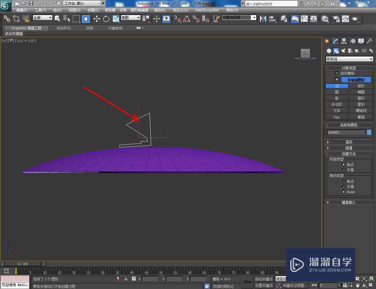 3DMax奶锅盖模型制作教程