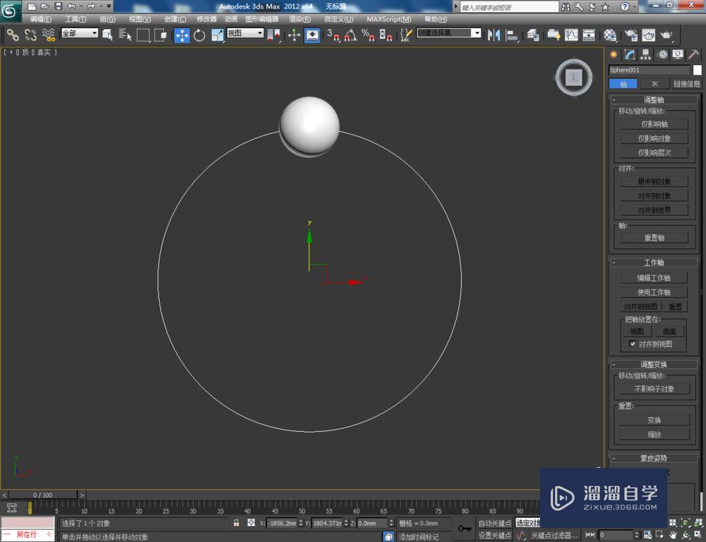 3DMax如何制作紫水晶手串？