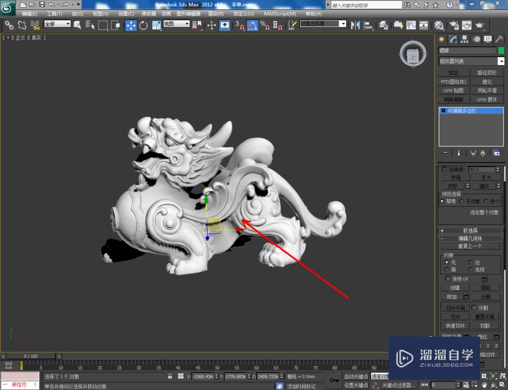 3DMax如何制作紫水晶手串？