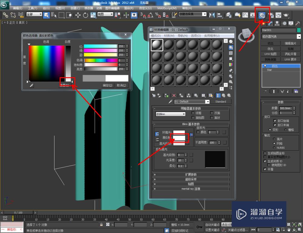 3DMax如何制作九圆角星形？