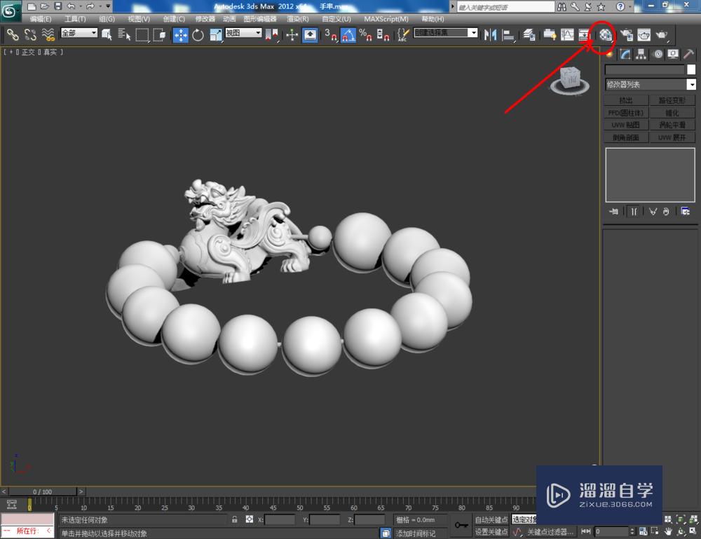 3DMax如何制作紫水晶手串？