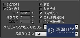 3DMax白墙材质