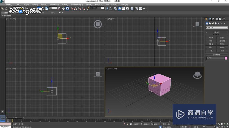 3DMax中如何切换前视图？