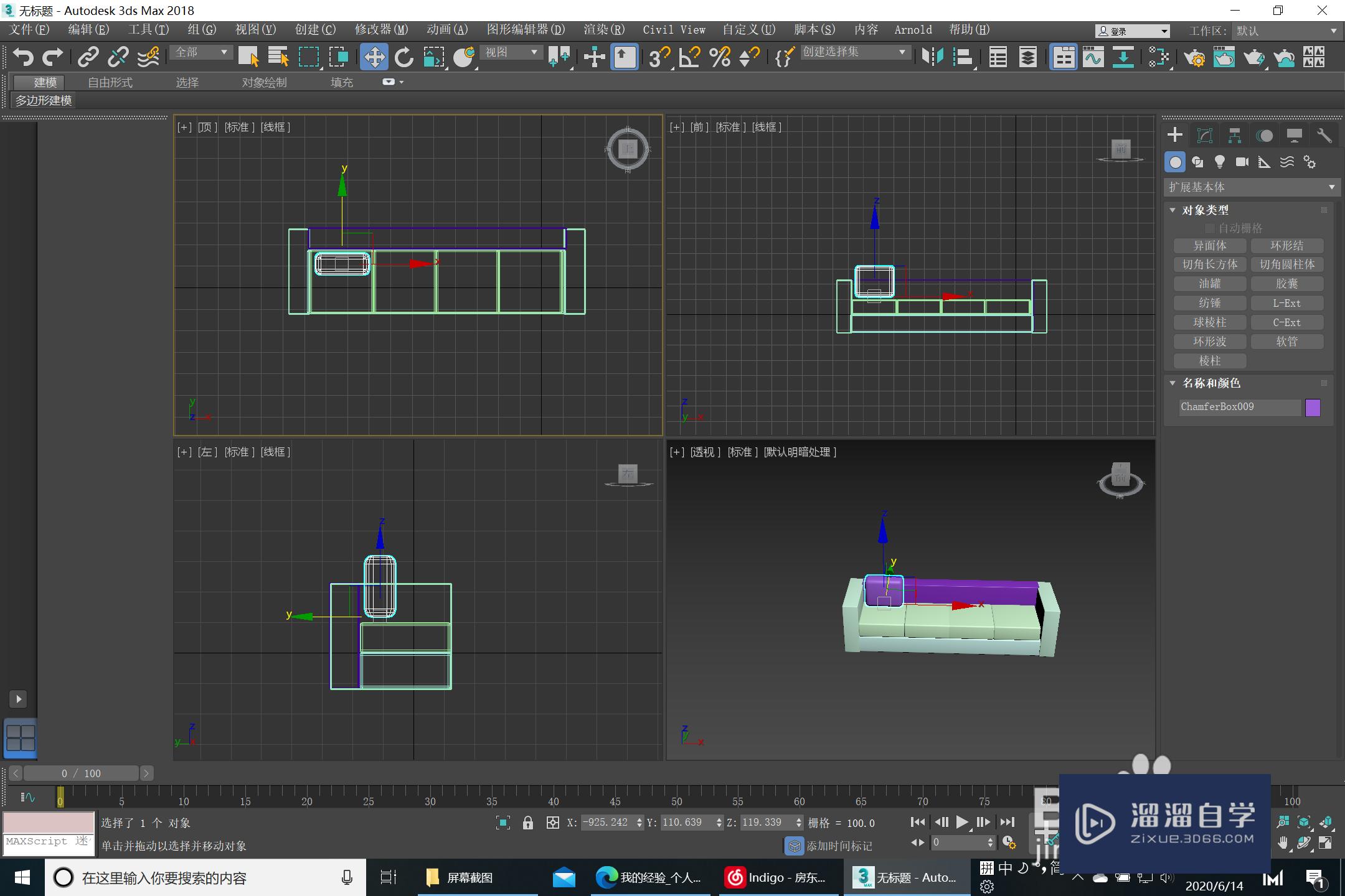 3Ds Max 组合沙发建模-制作沙发靠垫