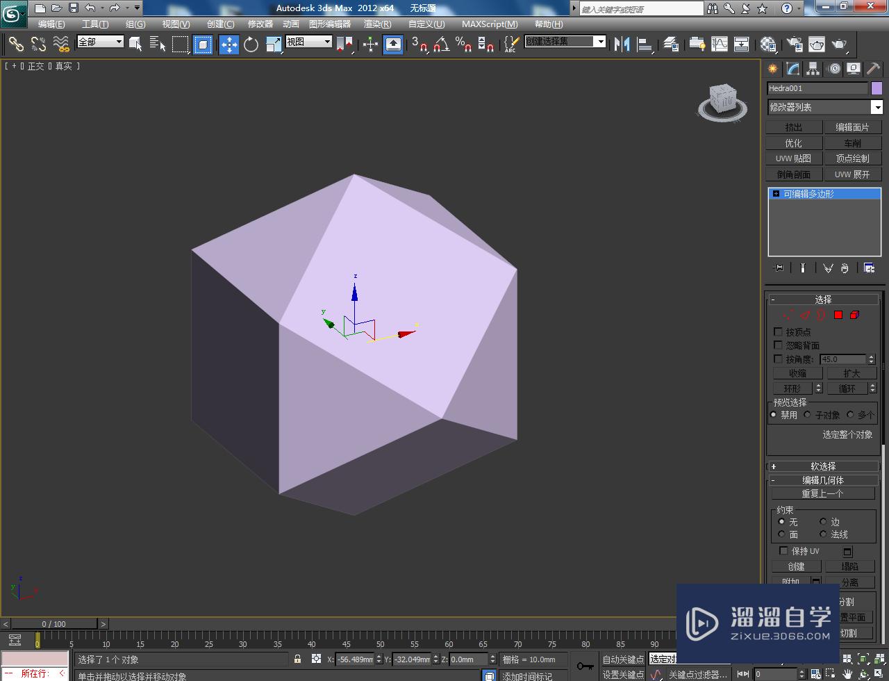 3DMax模型面挤出教程