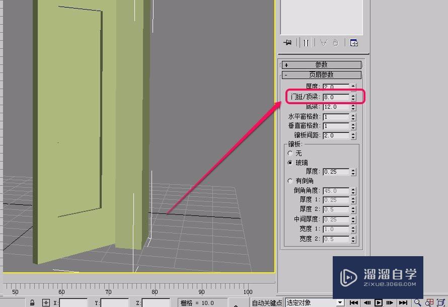 3DSMax“枢轴门”的参数设置(二)(页扇参数) 1