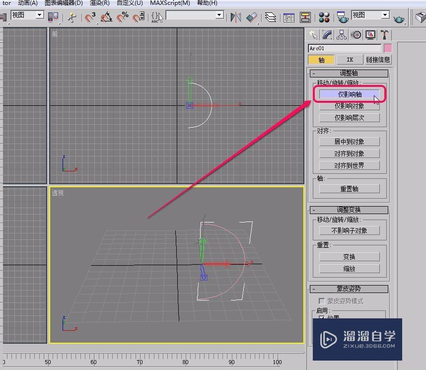 3Ds Max使用车削方法制作坛子