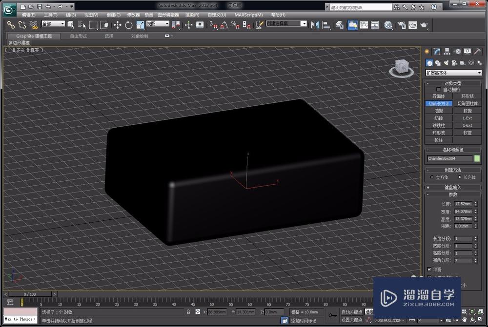 如何用3DMax制作圆角长方体？