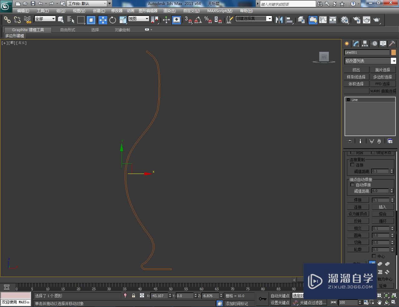 3DMax车削制作花瓶教程