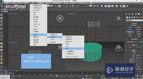 3DMax中如何使用泛光灯？