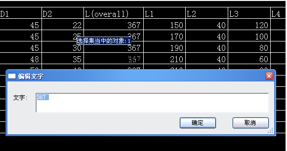 如何让CAD中插入的Excel表格背景显示为白色？