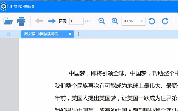 电子发票PDF在PS里打不开怎么办？