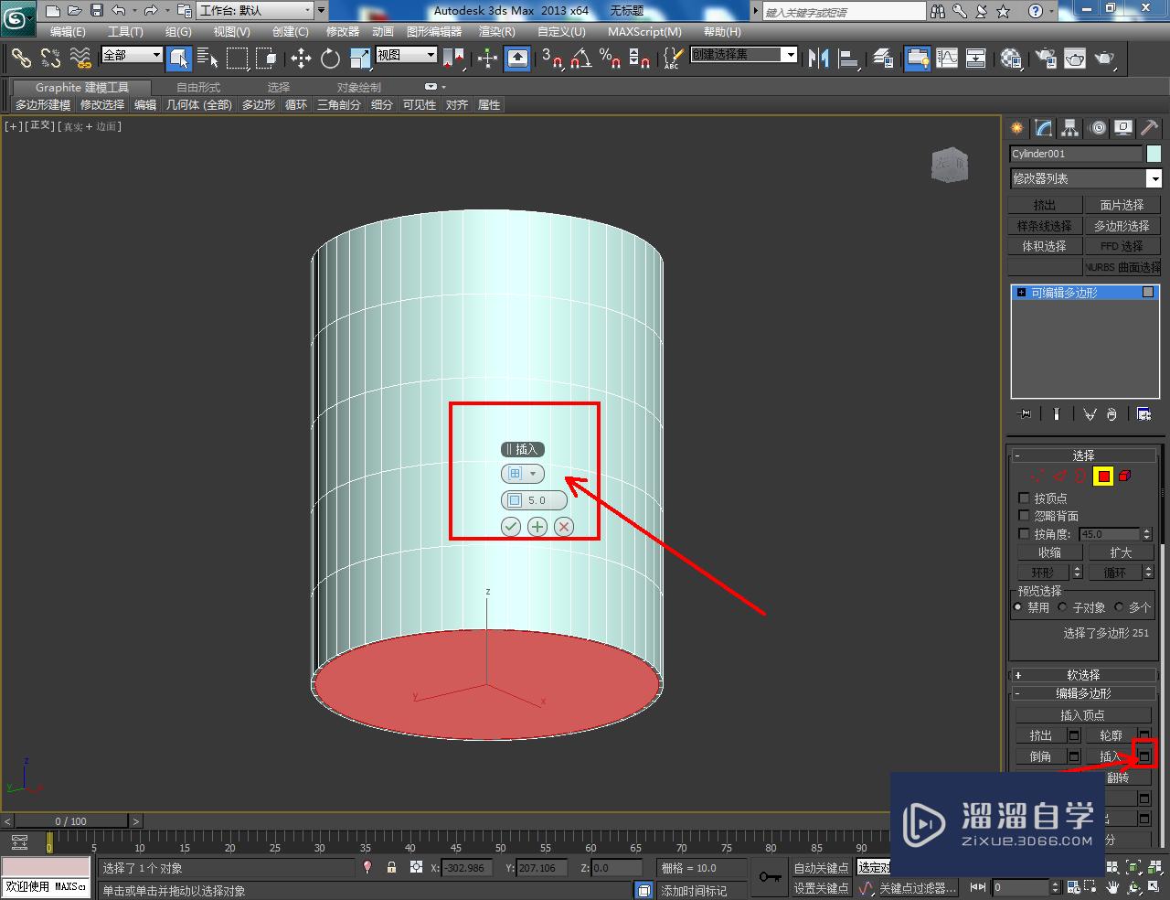 3DMax镂空灯罩——模型制作教程