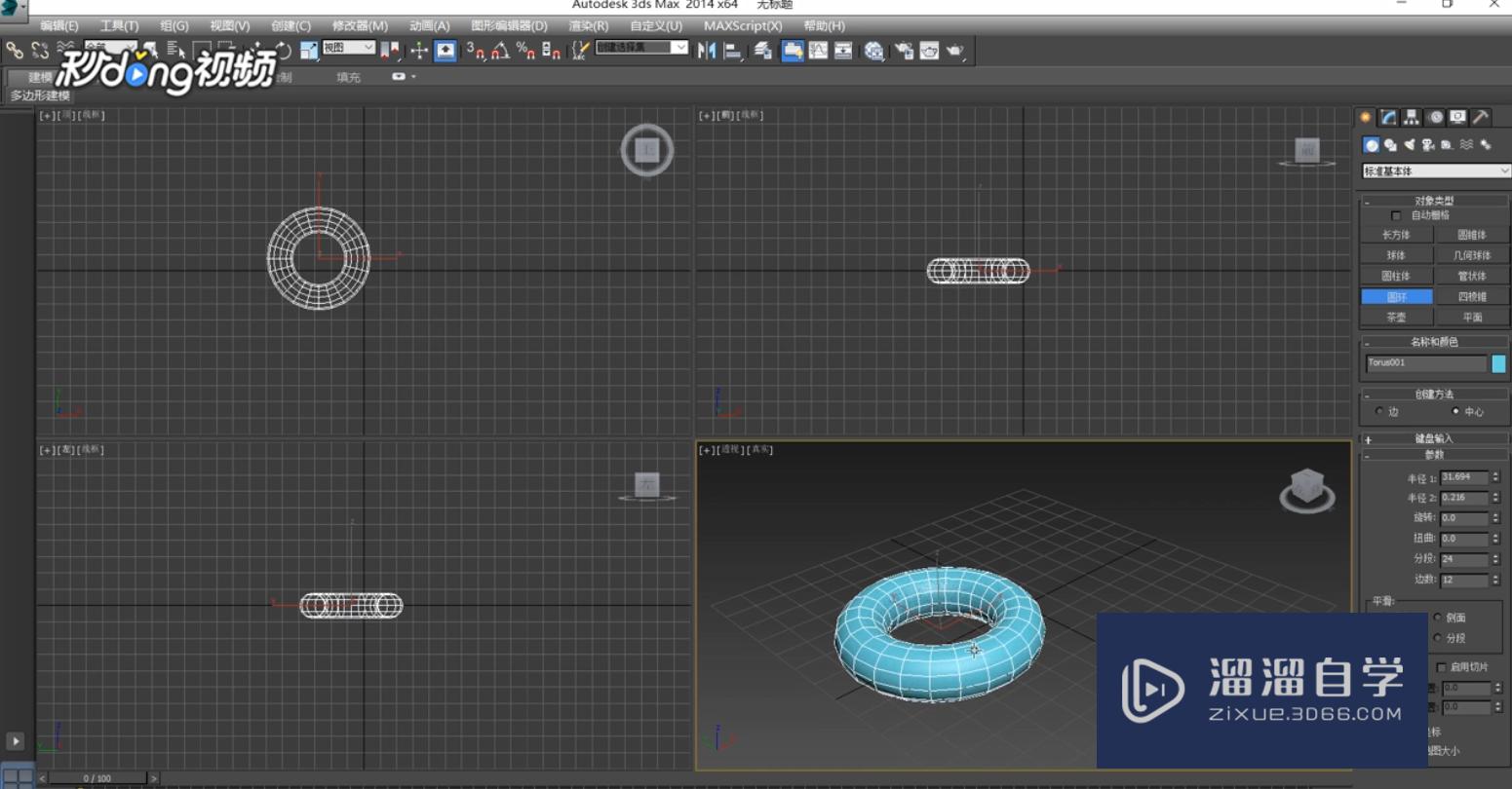 3DMax中如何使用融化修改器？