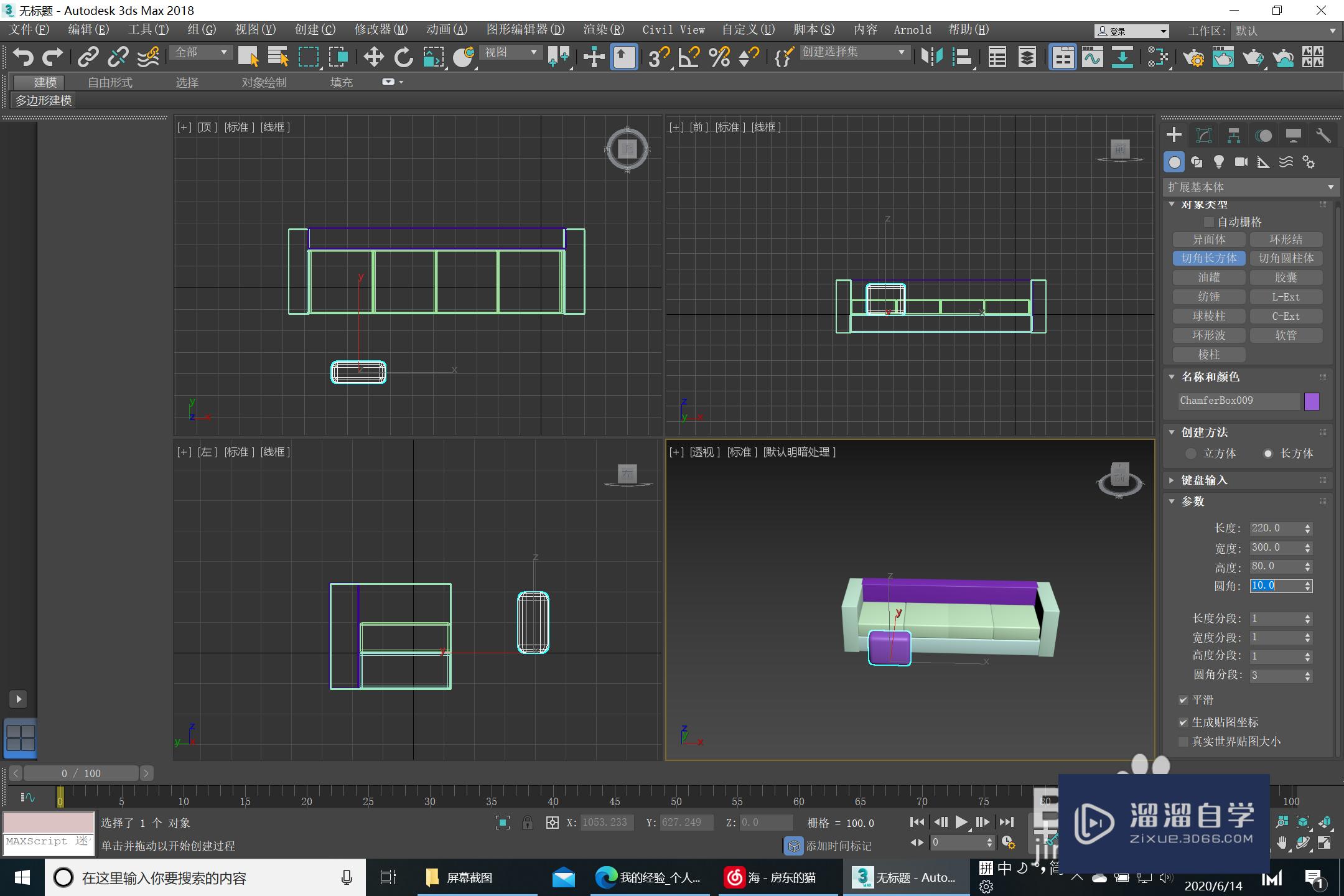 3Ds Max 组合沙发建模-制作沙发靠垫