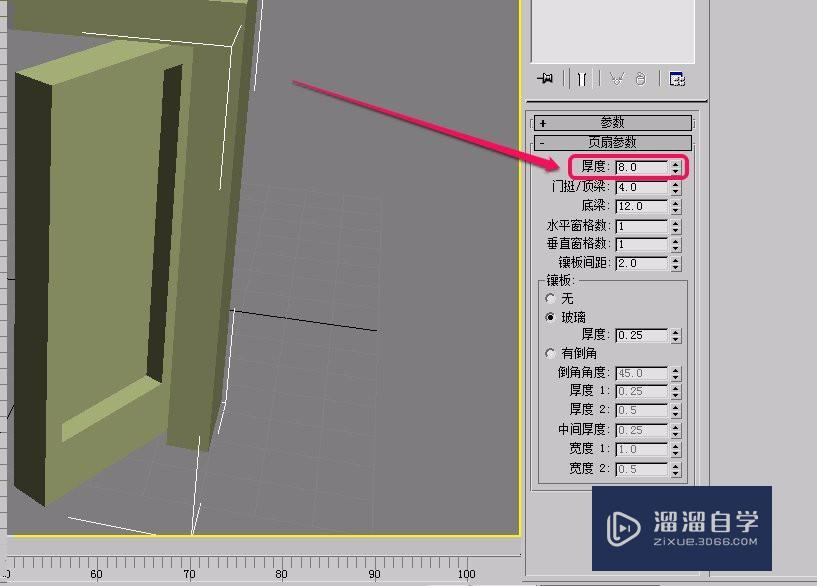 3DSMax“枢轴门”的参数设置(二)(页扇参数) 1