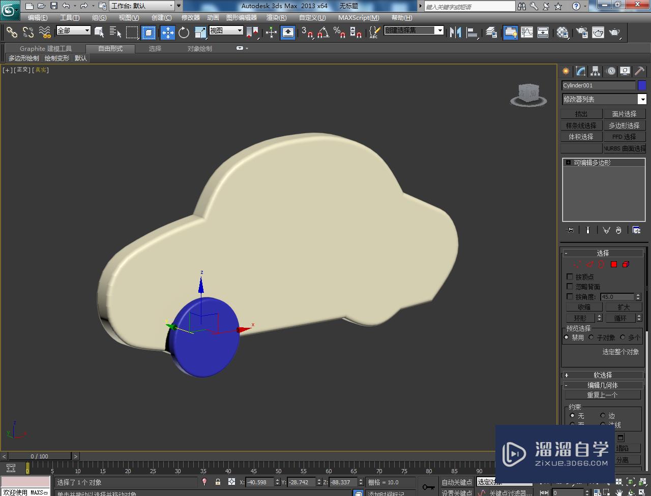 3DMax玩具木车制作教程