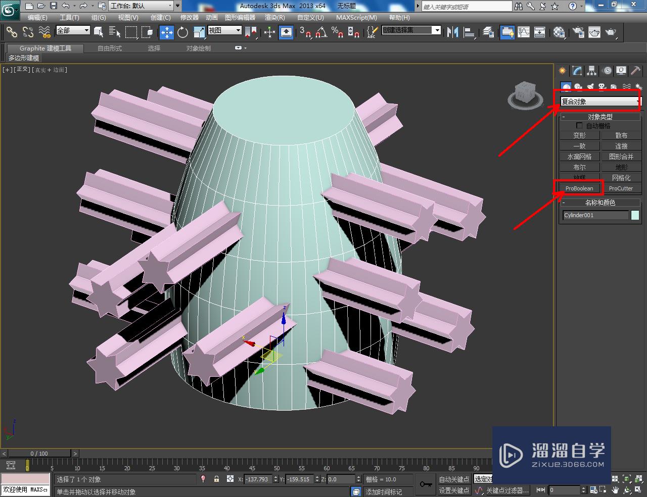 3DMax镂空灯罩——模型制作教程