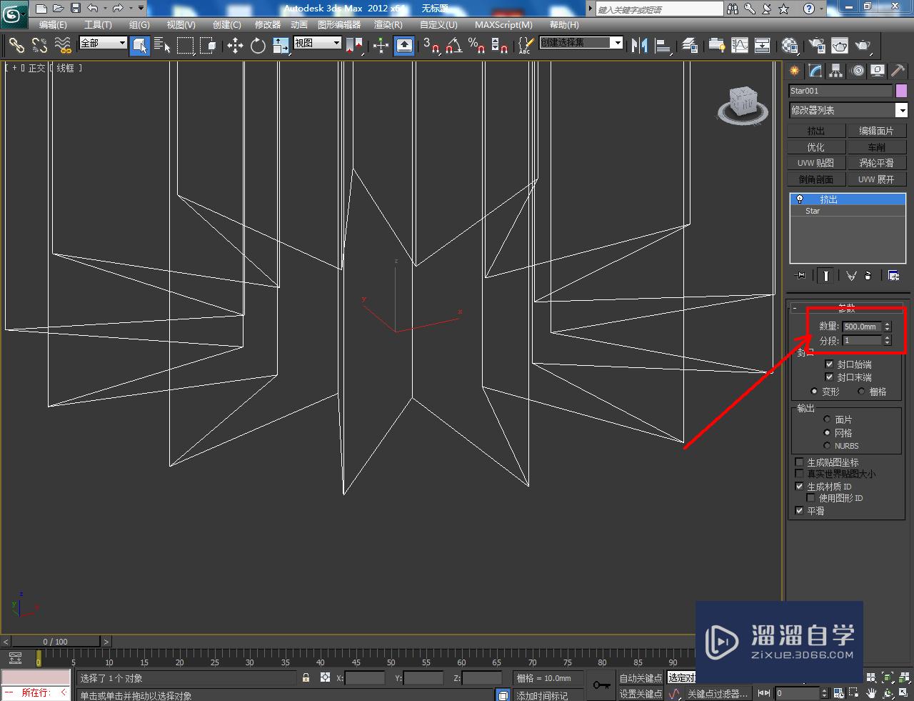 3DMax如何制作十三角星椎体？