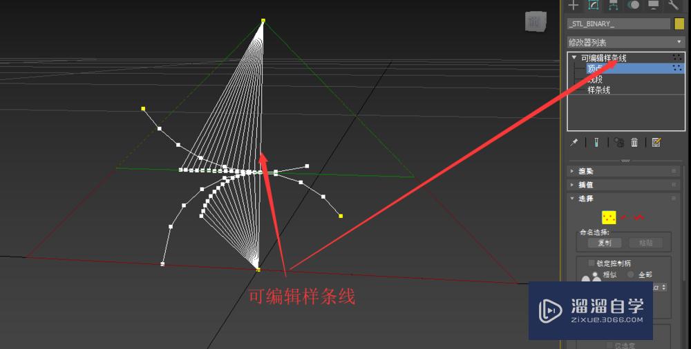 如何将mathematica的平面图形导入3Ds Max①？