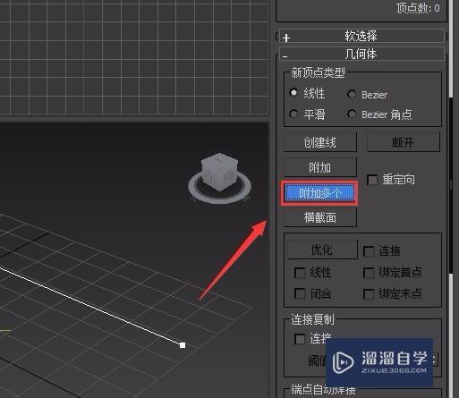 3DMax如何延伸线？