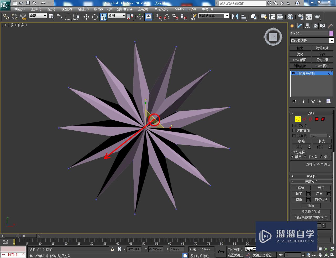 3DMax如何制作十三角星椎体？