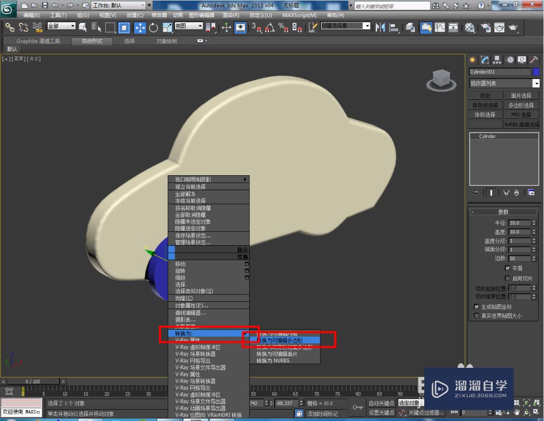 3DMax玩具木车制作教程