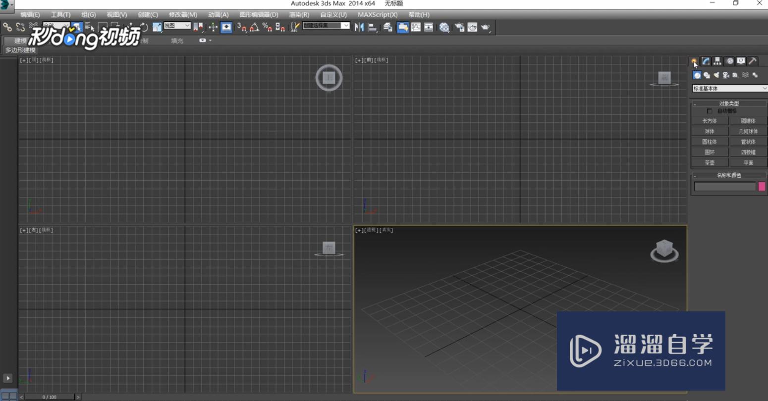 3DMax中如何使用融化修改器？