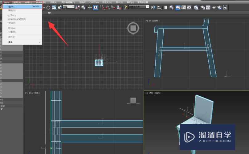 使用Autodesk 3Ds Max如何制作简单木质靠背椅？