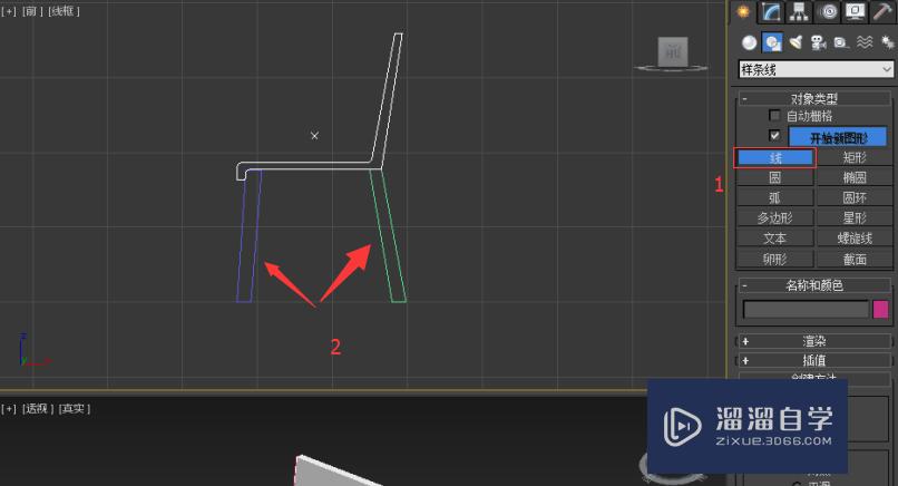 使用Autodesk 3Ds Max如何制作简单木质靠背椅？