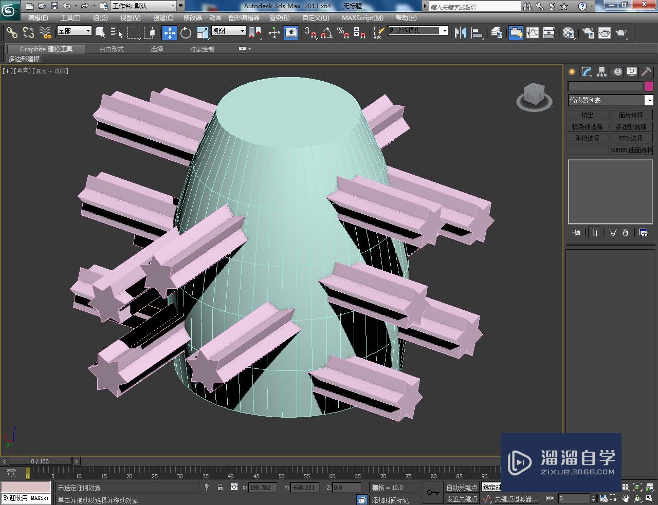 3DMax镂空灯罩——模型制作教程