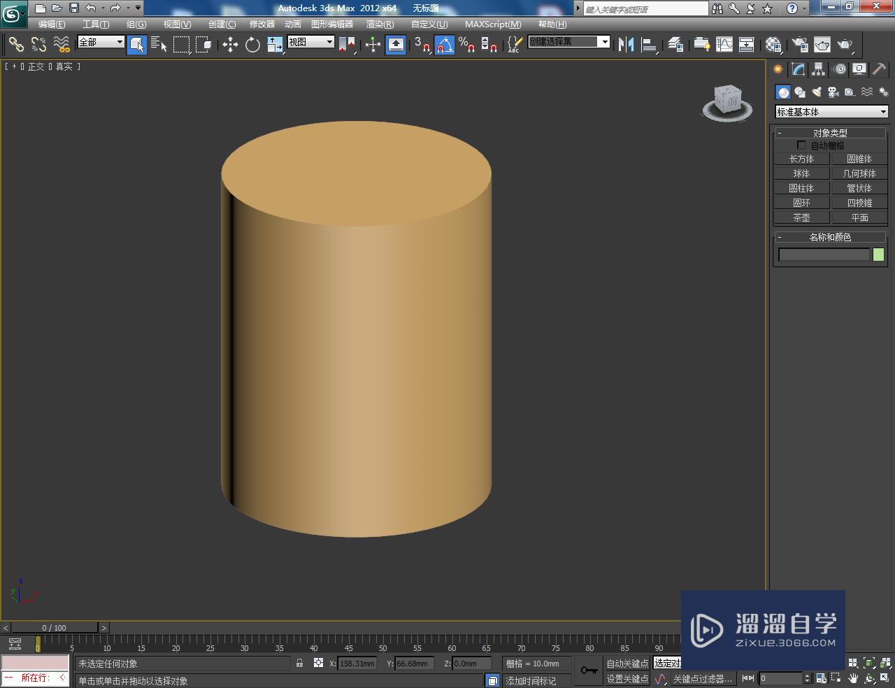 3DMax怎么制作圆柱体？