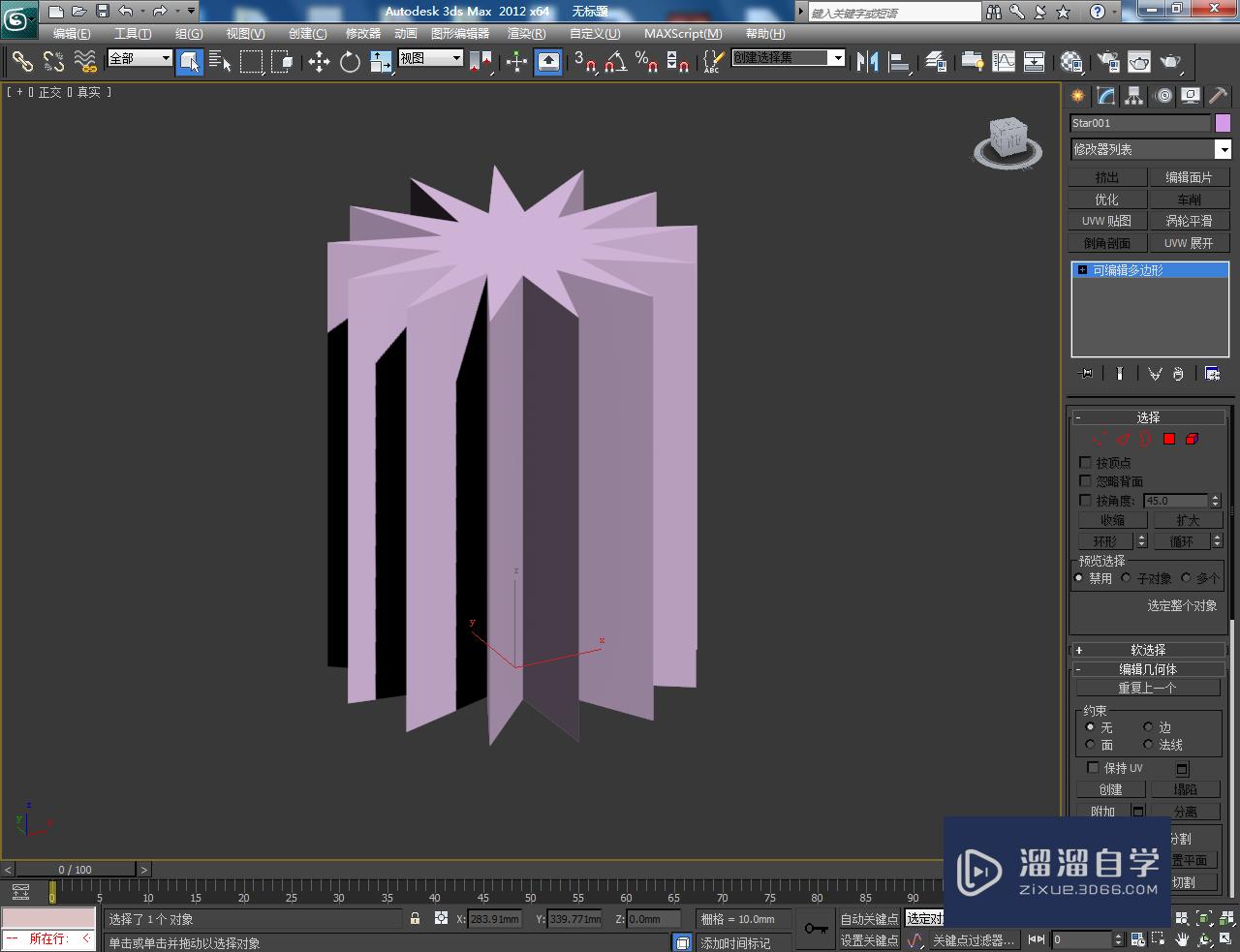 3DMax如何制作十三角星椎体？