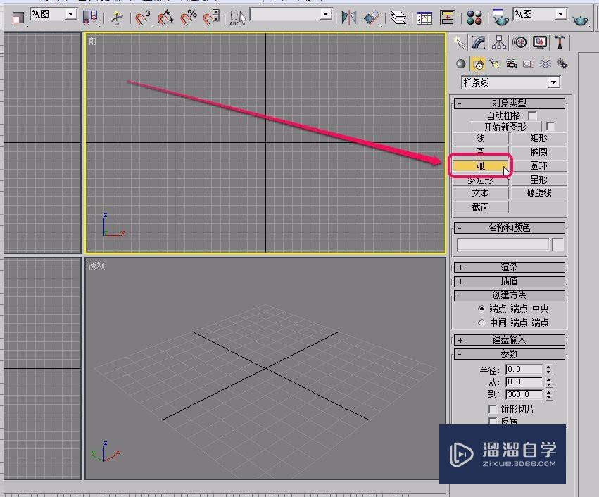 3Ds Max使用车削方法制作糖葫芦