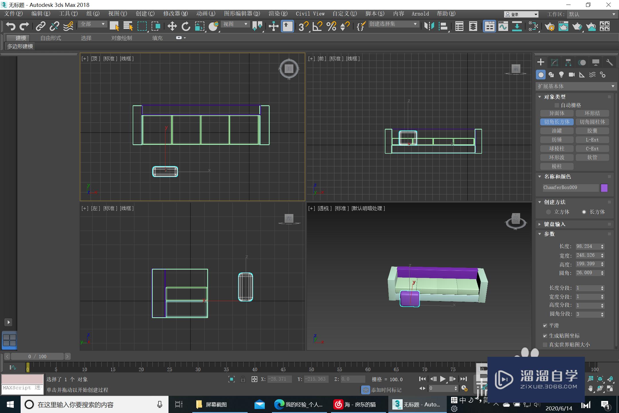 3Ds Max 组合沙发建模-制作沙发靠垫