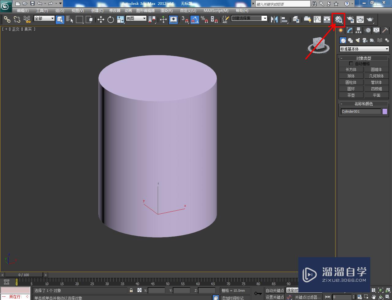 3DMax怎么制作圆柱体？