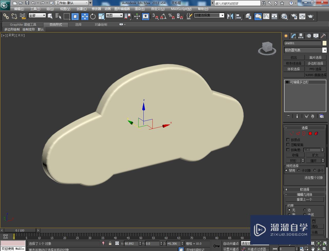 3DMax玩具木车制作教程