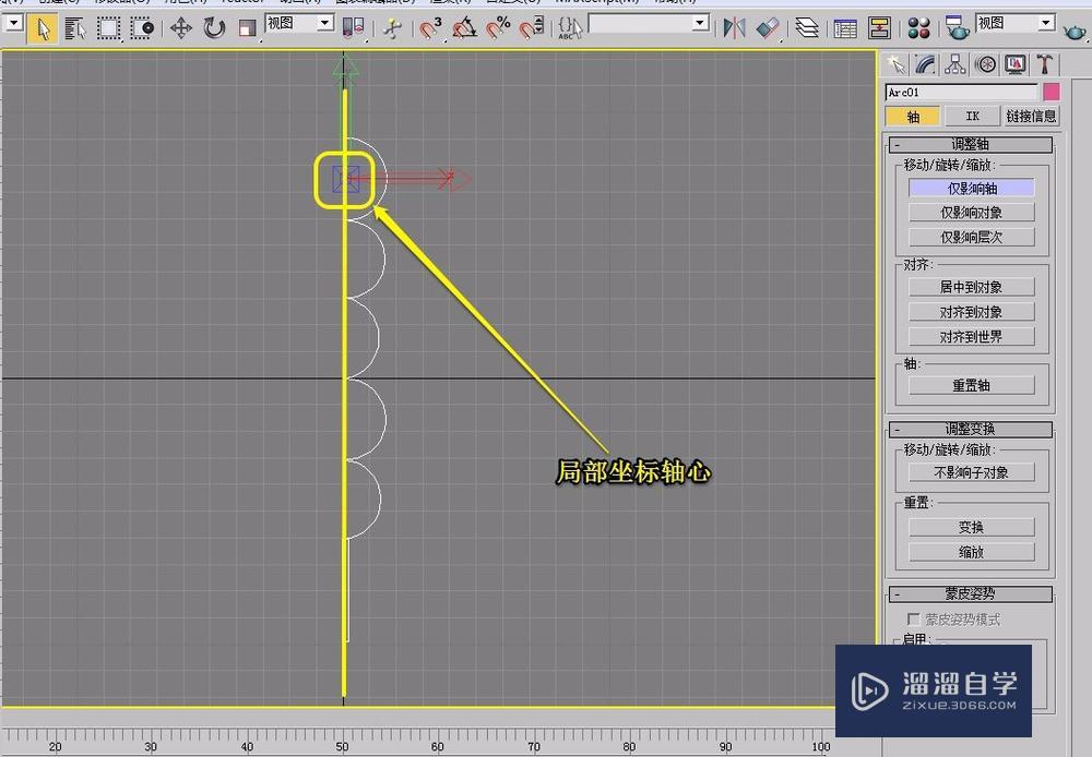 3Ds Max使用车削方法制作糖葫芦