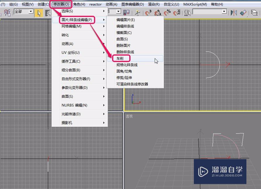 3Ds Max使用车削方法制作坛子