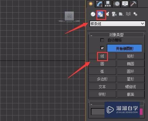 3DMax如何延伸线？