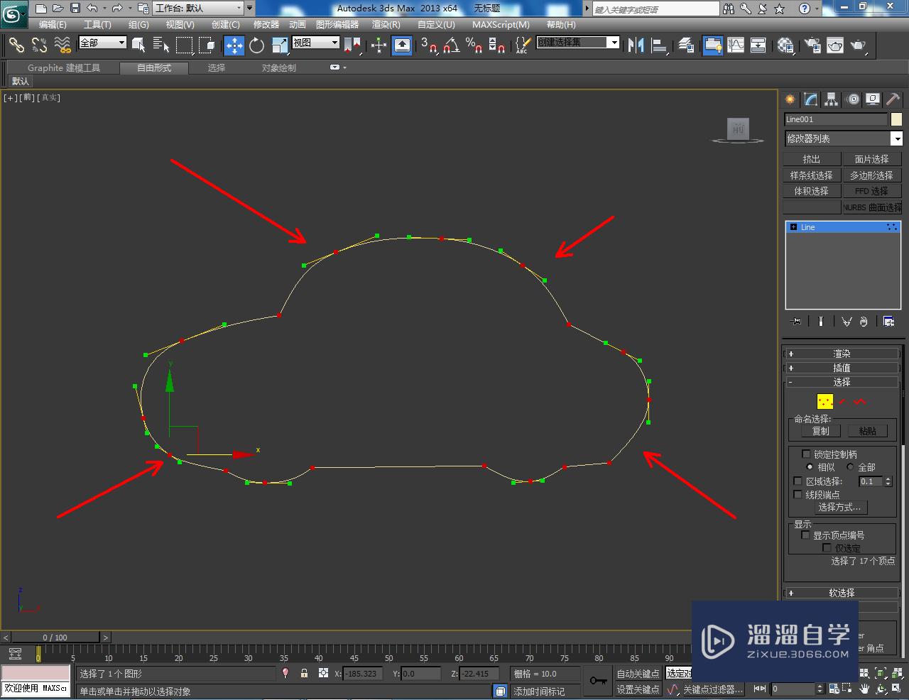 3DMax玩具木车制作教程