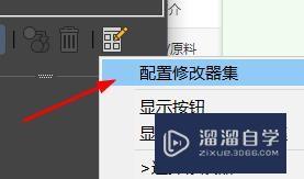 3DSMax通道信息设置uvw贴图添加#校园分享#