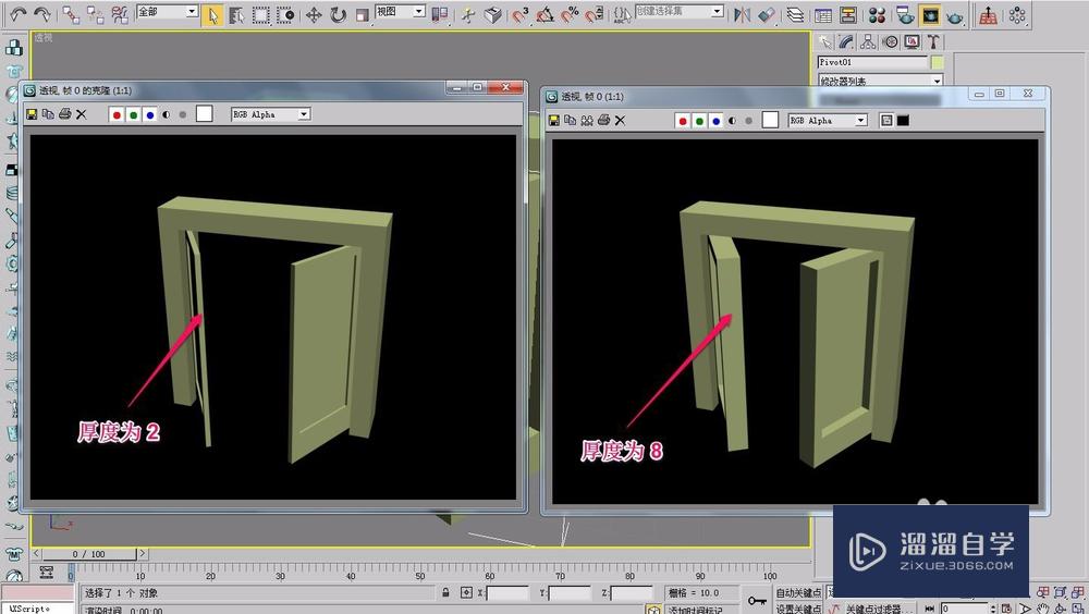 3DSMax“枢轴门”的参数设置(二)(页扇参数) 1