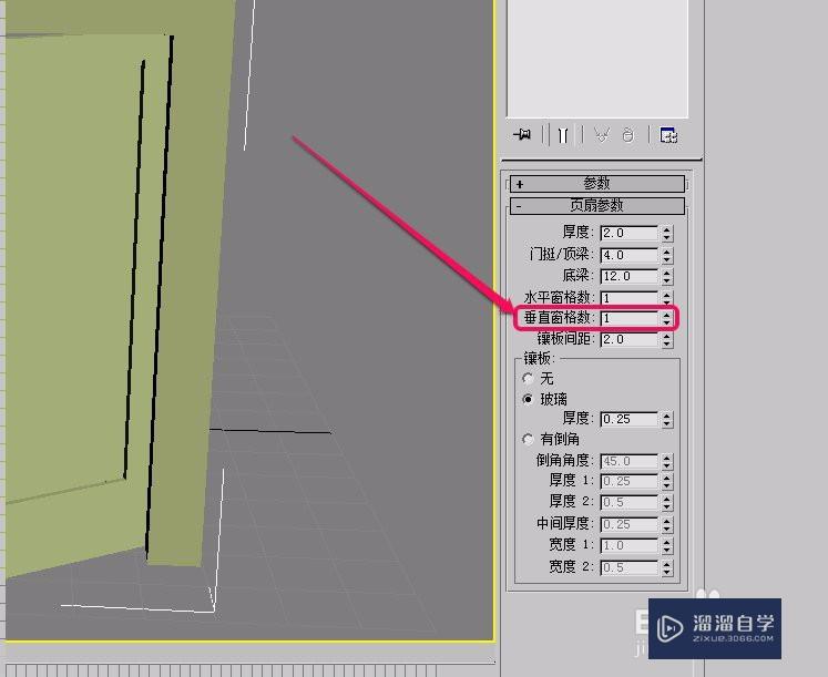 3DSMax“枢轴门”的参数设置(二)(页扇参数) 1