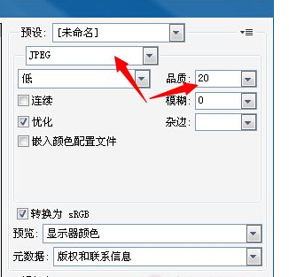 ps像素大小不變怎麼修改尺寸