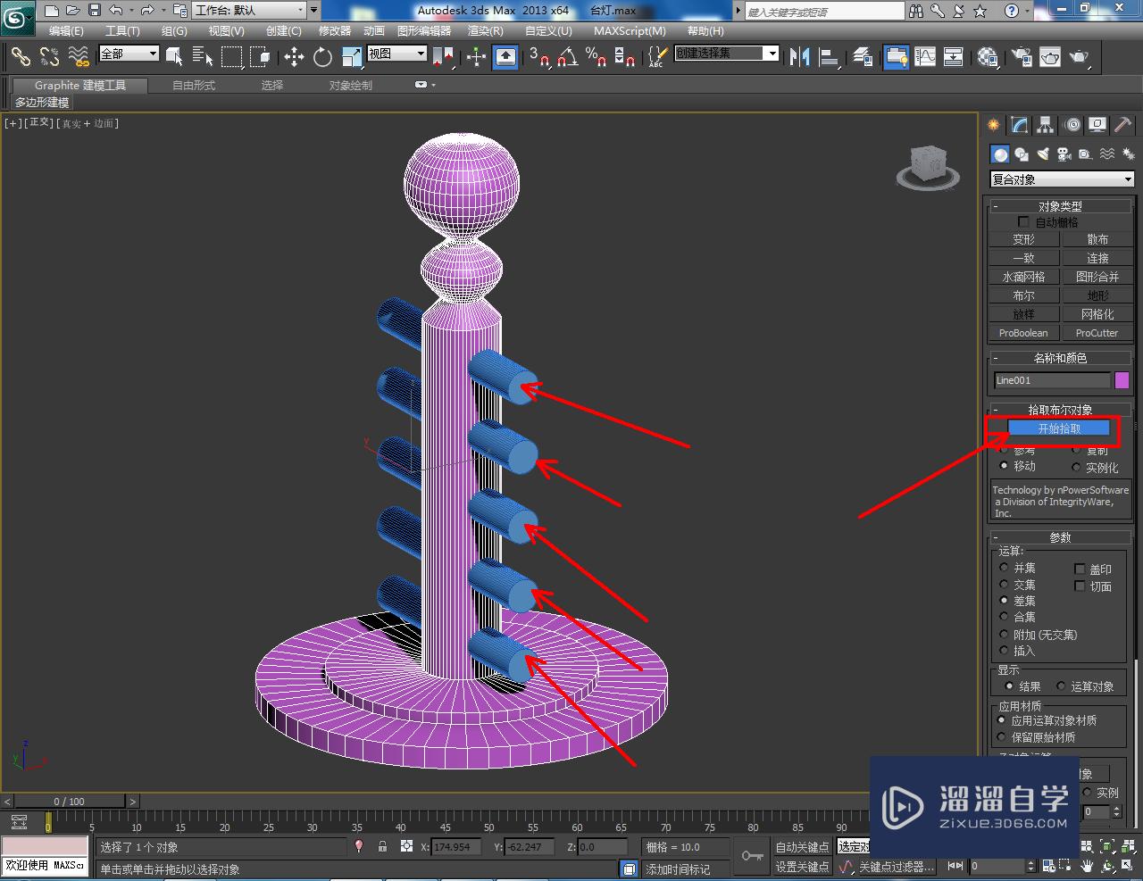 3DMax台灯底座制作教程