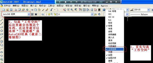要想把CAD2007的三维平面改为二维的应该咋改